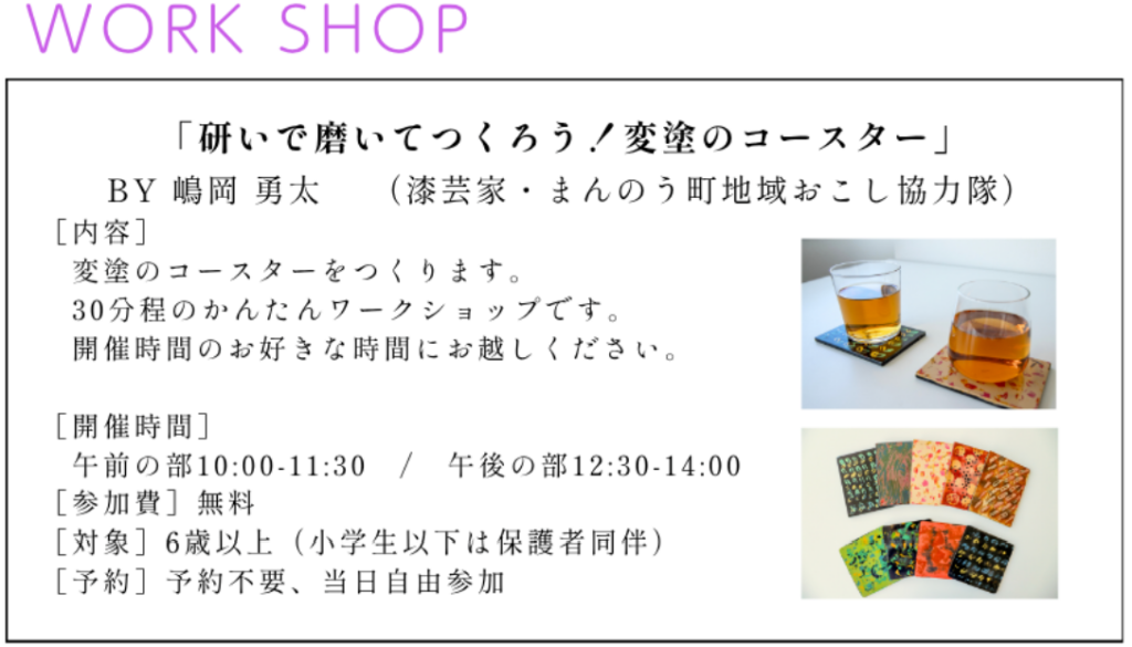 善通寺市 くすのきMARCHE